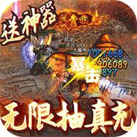 戰(zhàn)龍歸來充值版