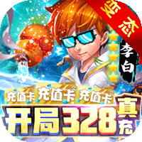 莽荒紀(jì)之無(wú)盡疆域送328真充版