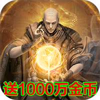 龍域世界：聚寶盆版