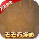 武緣十萬充值版