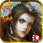 修仙訣紅包版閑閑游戲