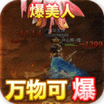 魅影之刃無限充值版