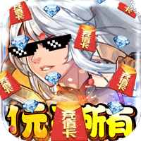 勇者榮耀1元版