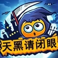 天黑請(qǐng)閉眼殺人游戲手機(jī)版