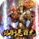 戰(zhàn)殤500充值版