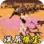 末日沙場兩萬充值版