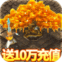俠義柔情10萬(wàn)充值版