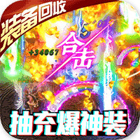 兵王抽充神裝版