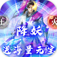 仙界幻世錄GM商城版