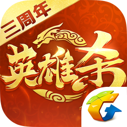 英雄殺經典版三周年