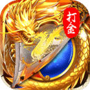 怒斬屠龍VIP版