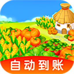 芭芭農(nóng)場10元紅包版