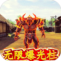 魔龍訣兩萬充值版