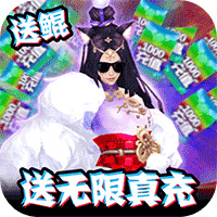 炎黃大陸真充無(wú)限版
