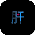不正經(jīng)騙肝手游安卓版(測試版)