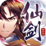 仙劍奇?zhèn)b傳手游版