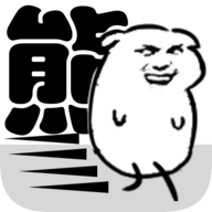 我是越長(zhǎng)大越調(diào)皮版