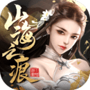 山海之痕無(wú)限內(nèi)購(gòu)版
