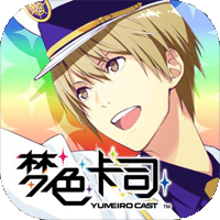 夢(mèng)色卡司完整版