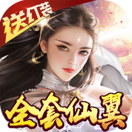 碧雪情天全套仙翼版