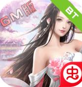 仙魔紀(jì)GM版修改版
