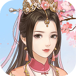 秀女攻略無限版