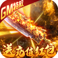 小屠龍500R充值版