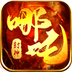 封神哪吒手游