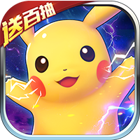 口袋喵喵抽卡版
