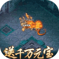 遮天斬單職業(yè)福利版修改版