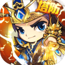三國(guó)急攻防修改版