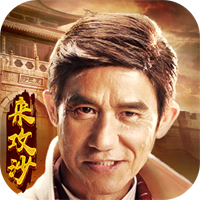 傳奇盛世2港星推薦版改版