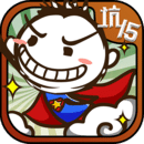 史小坑的爆笑生活15最新版