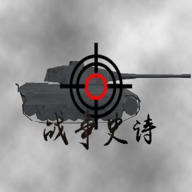 戰(zhàn)爭史詩體驗(yàn)版