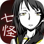 七怪談 漢化版