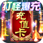 龍騎戰(zhàn)歌0.1折超變