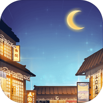 有間小館獎(jiǎng)勵(lì)版（免廣告）