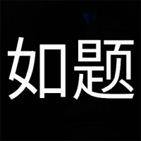 大小姐的無聊一天官方版