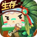迷你世界野人版