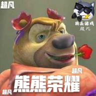 熊熊榮耀官方測試版