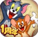貓和老鼠國際版