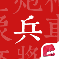 兵者手游官方版