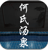 孫美琪疑案：何氏湯泉篇安卓版