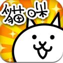 貓咪大戰(zhàn)爭終極版