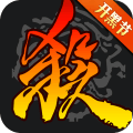 三國(guó)殺十周年手機(jī)版
