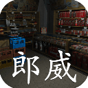 孫美琪疑案郎威版安卓版