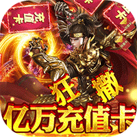 霸途無限真實充值版