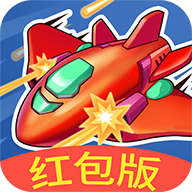 我飛機打的賊6分紅機紅包版