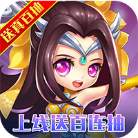 不朽三國百抽版