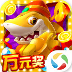 趣玩捕魚無限版